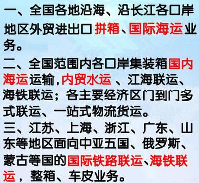 常熟國內(nèi)內(nèi)貿(mào)水運海運集裝箱與國內(nèi)貿(mào)易代理服務