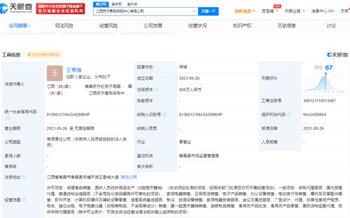 蘇寧易購深化區域布局 在江西成立采購中心，以500萬注冊資本強化供應鏈能力